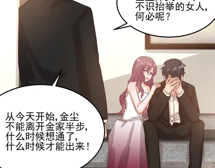 第044话 为了孩子 第61页