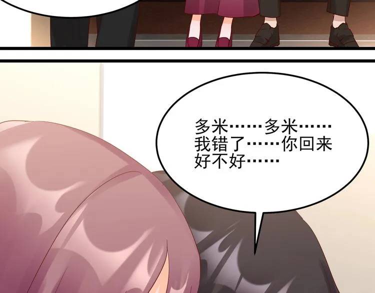 第044话 为了孩子 第62页