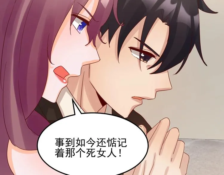 第044话 为了孩子 第63页