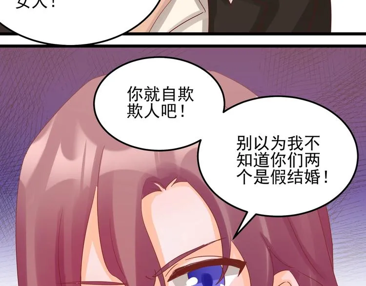 第044话 为了孩子 第66页