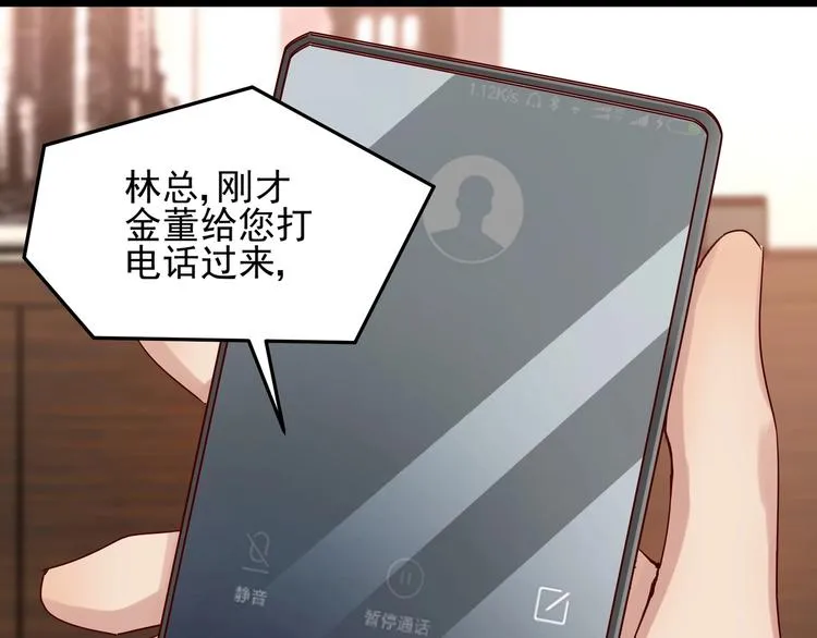 第43话 中了圈套 第1页