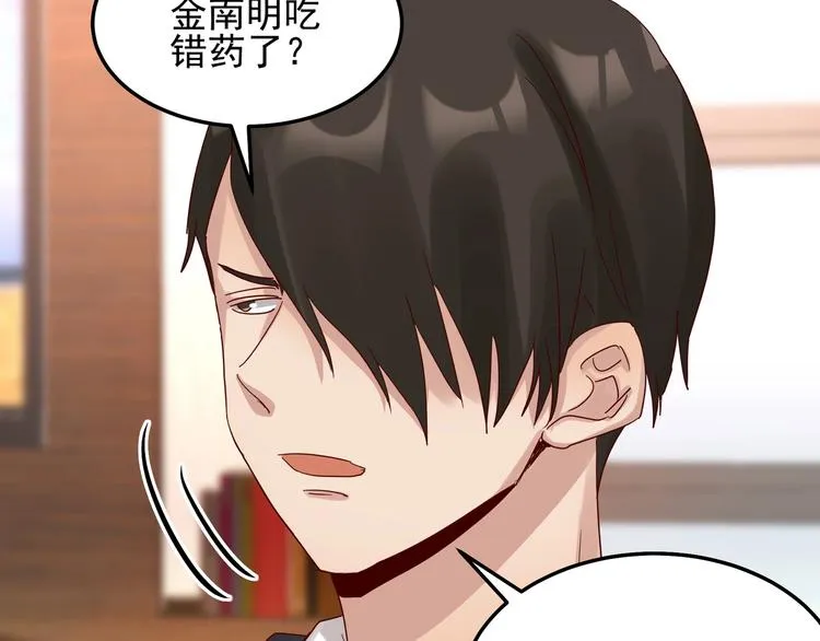 第43话 中了圈套 第5页