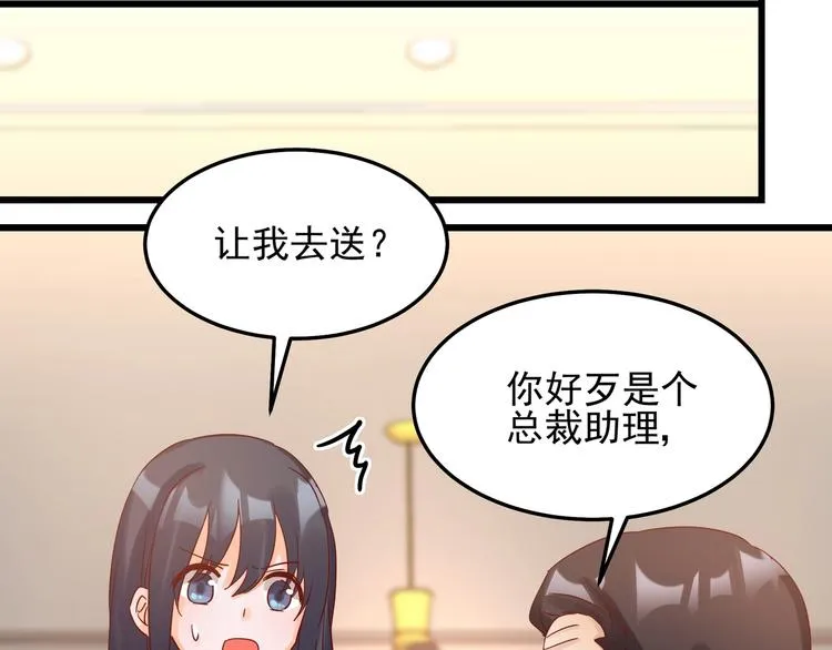 第43话 中了圈套 第9页
