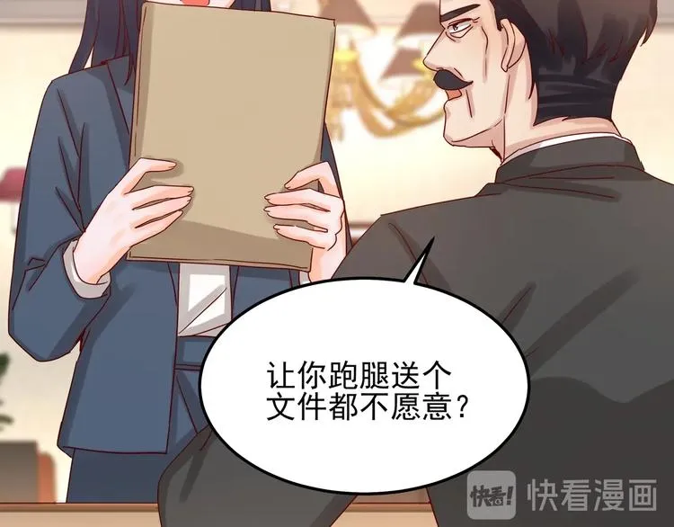 第43话 中了圈套 第10页
