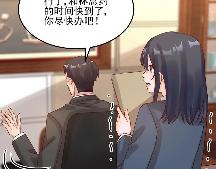 第43话 中了圈套 第13页