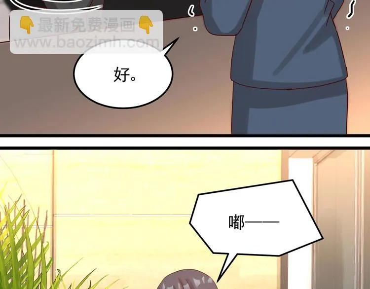 第43话 中了圈套 第14页