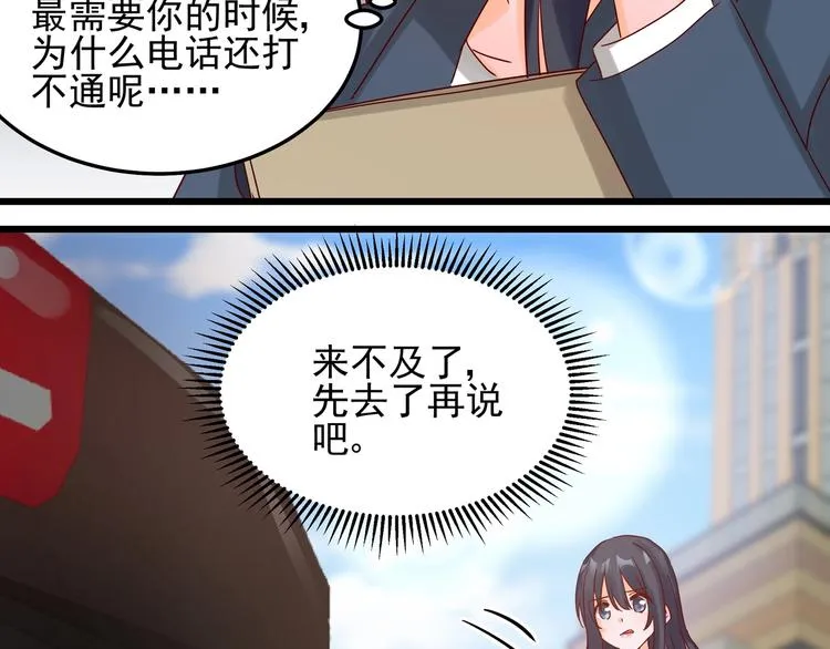 第43话 中了圈套 第18页