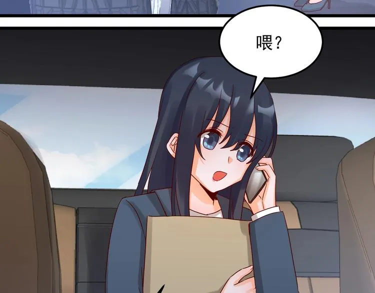 第43话 中了圈套 第20页