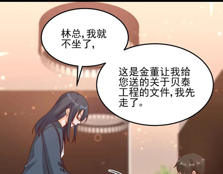 第43话 中了圈套 第25页
