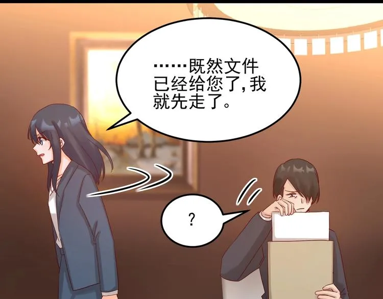 第43话 中了圈套 第33页