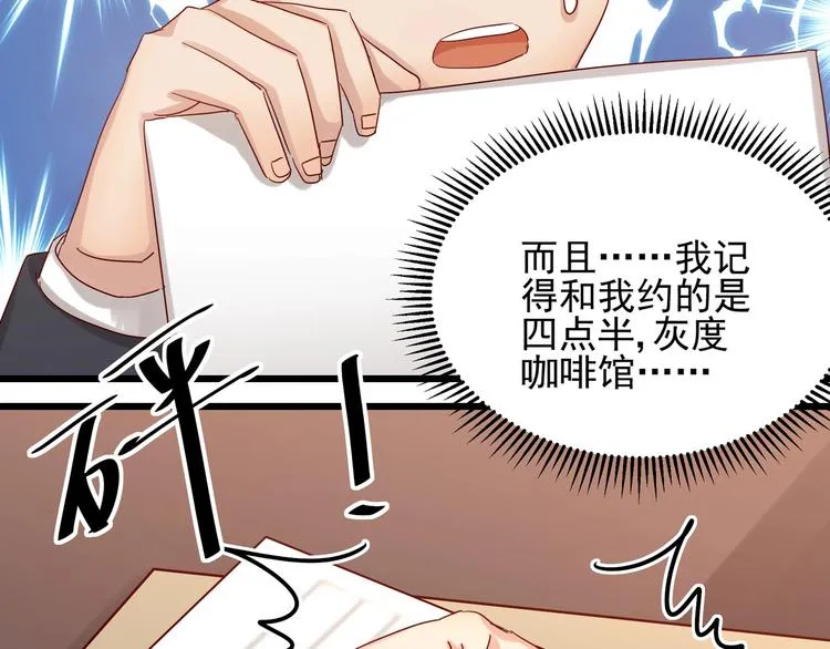 第43话 中了圈套 第35页
