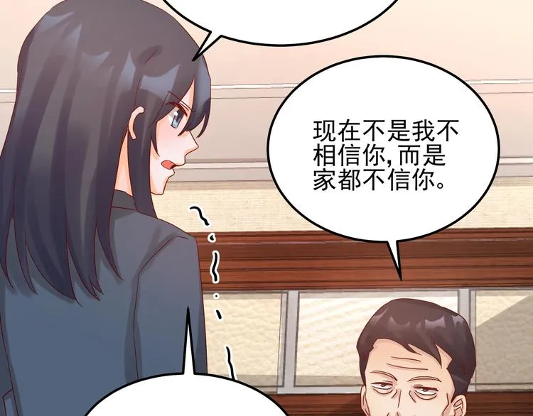 第43话 中了圈套 第38页