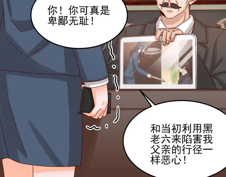 第43话 中了圈套 第39页