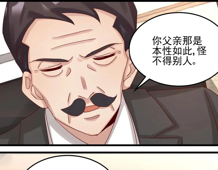 第43话 中了圈套 第41页