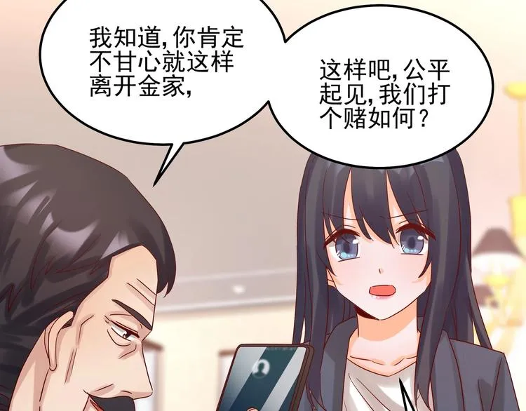 第43话 中了圈套 第42页