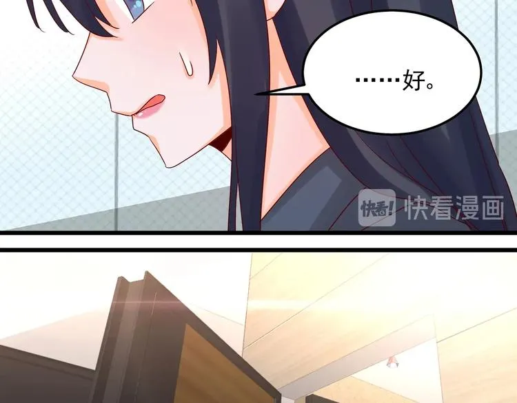 第43话 中了圈套 第45页