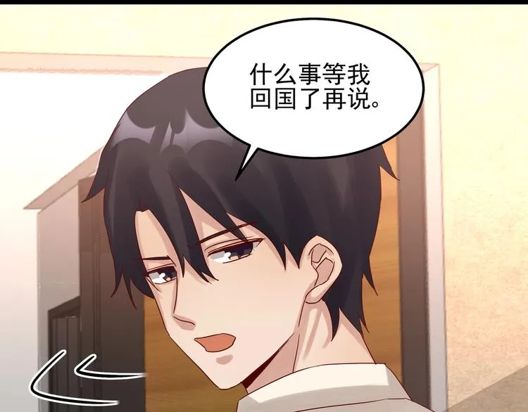第43话 中了圈套 第49页