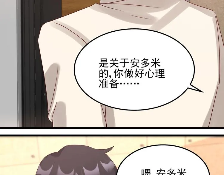 第43话 中了圈套 第50页