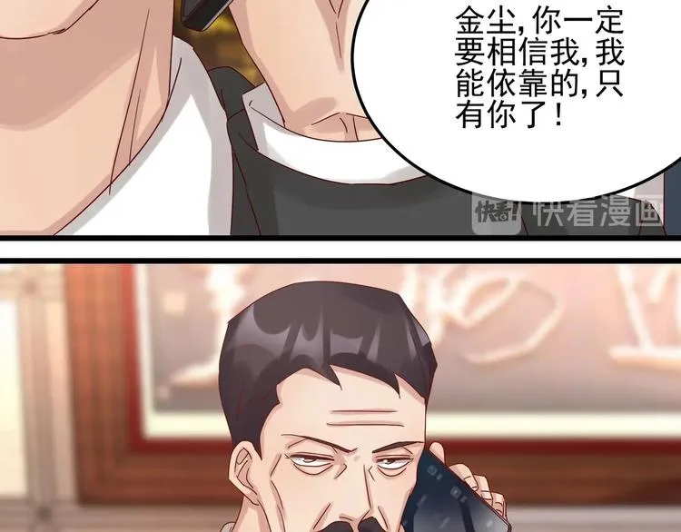 第43话 中了圈套 第54页