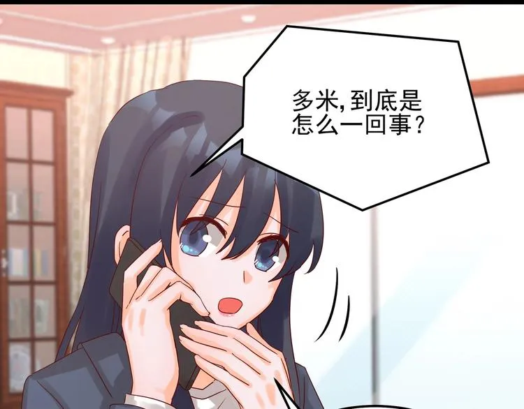 第43话 中了圈套 第57页