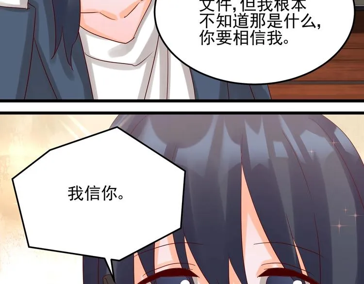 第43话 中了圈套 第60页