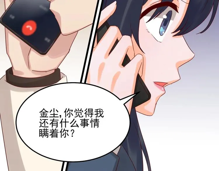 第43话 中了圈套 第63页