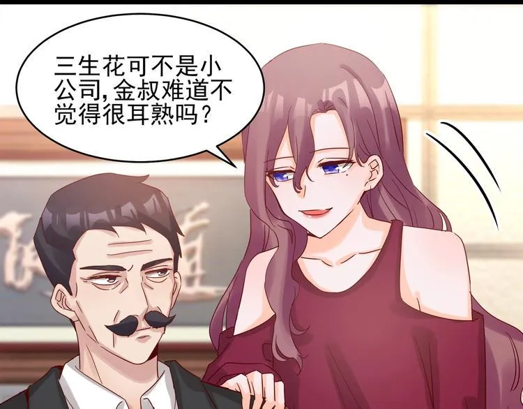 第42话 要你娶我 第1页
