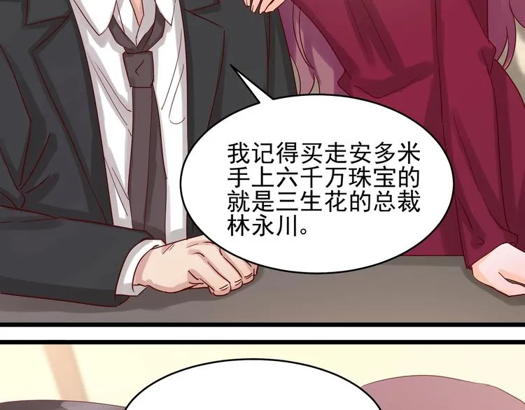 第42话 要你娶我 第2页