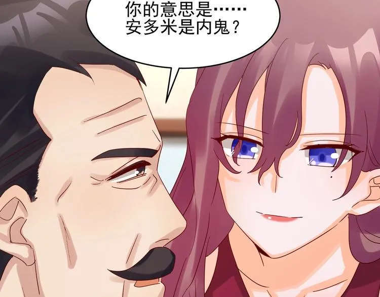 第42话 要你娶我 第3页