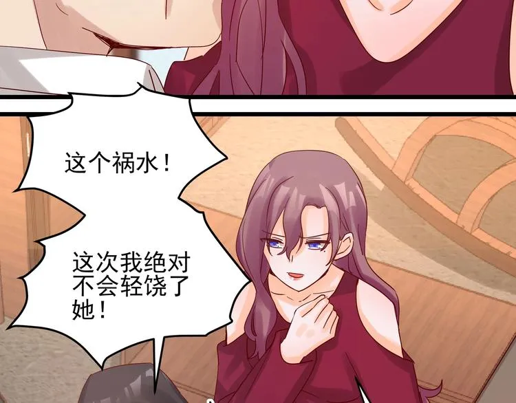 第42话 要你娶我 第4页