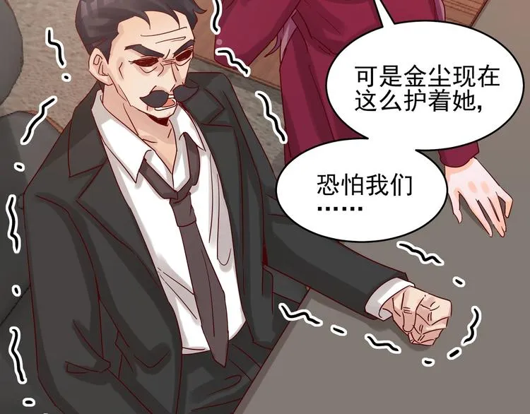第42话 要你娶我 第5页