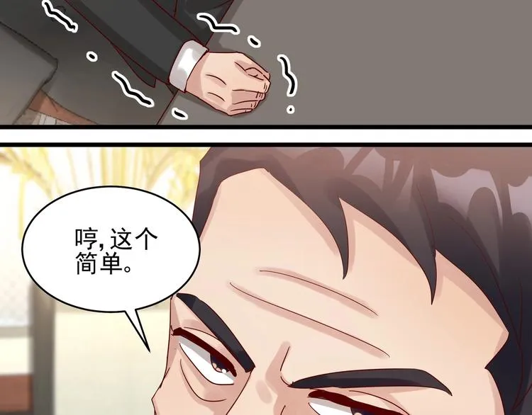 第42话 要你娶我 第6页