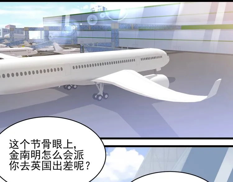 第42话 要你娶我 第9页