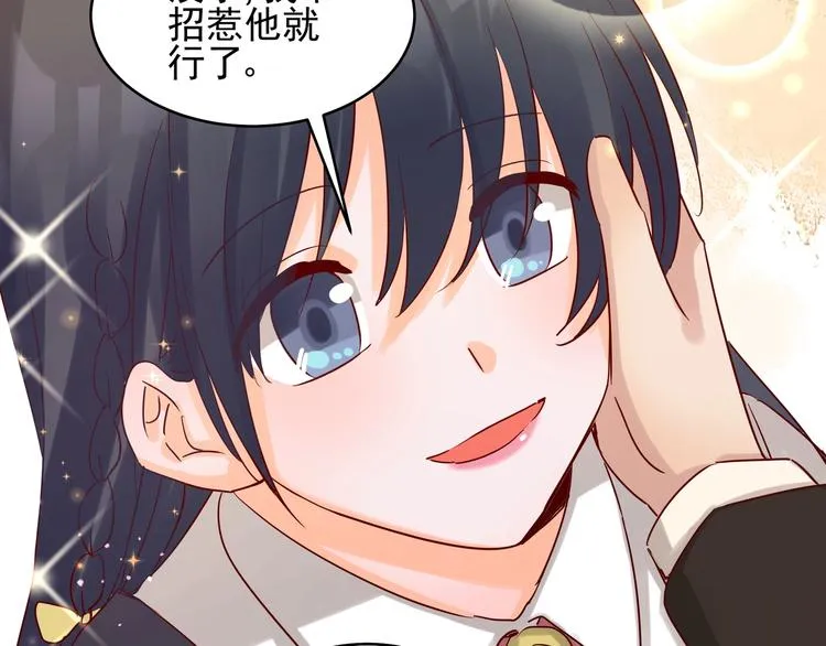 第42话 要你娶我 第12页