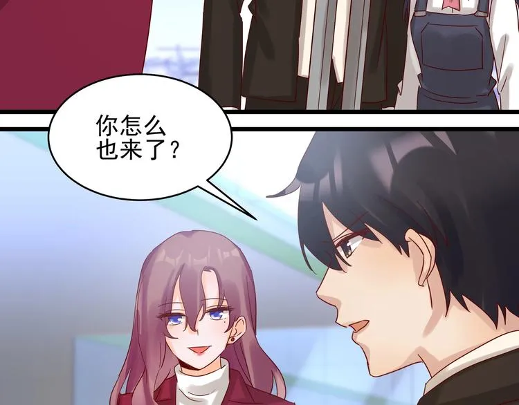 第42话 要你娶我 第14页