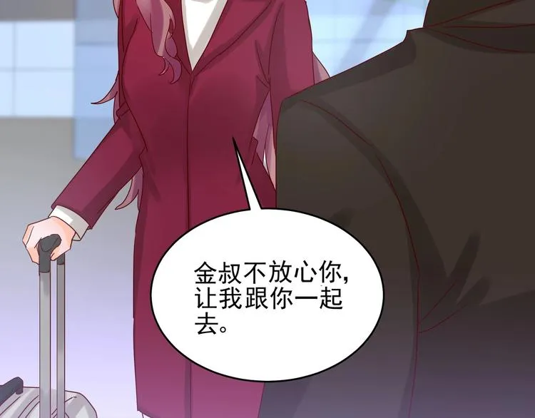 第42话 要你娶我 第15页