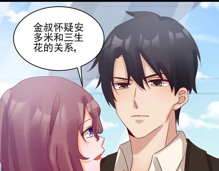 第42话 要你娶我 第17页