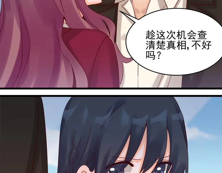 第42话 要你娶我 第18页