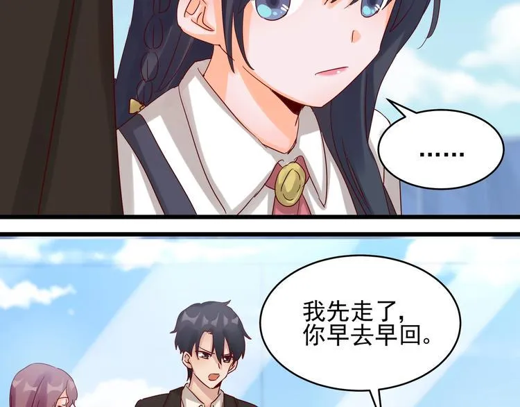 第42话 要你娶我 第19页