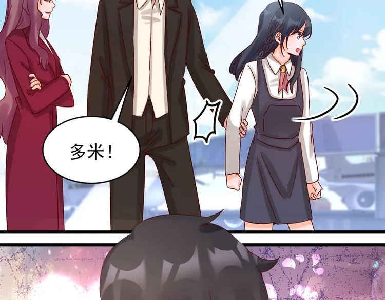 第42话 要你娶我 第20页