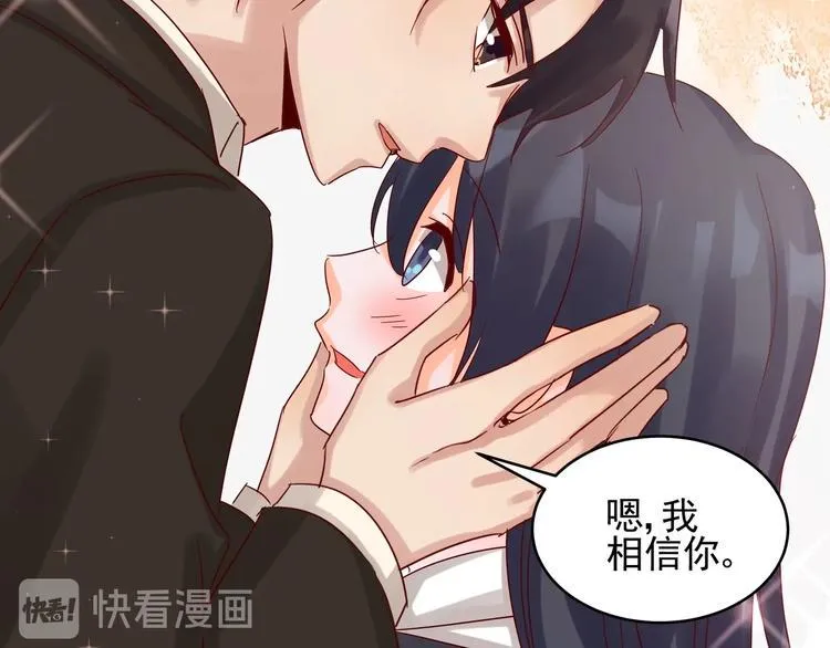 第42话 要你娶我 第23页