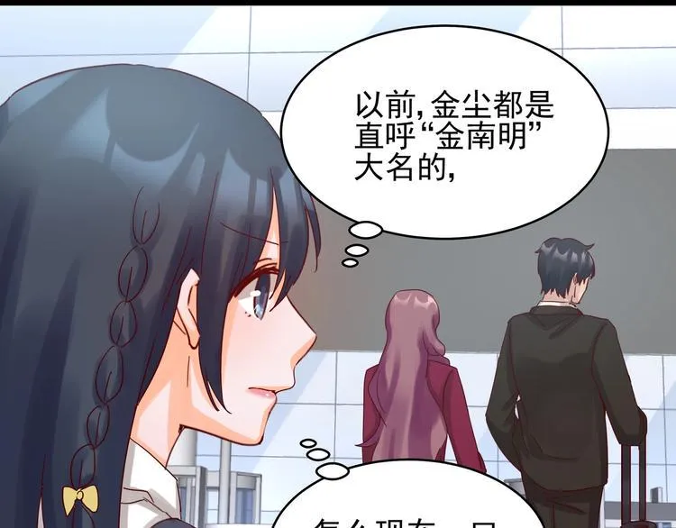 第42话 要你娶我 第25页