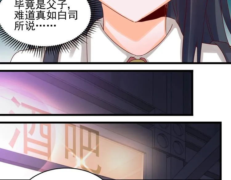 第42话 要你娶我 第27页