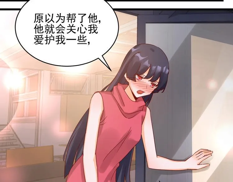 第42话 要你娶我 第28页
