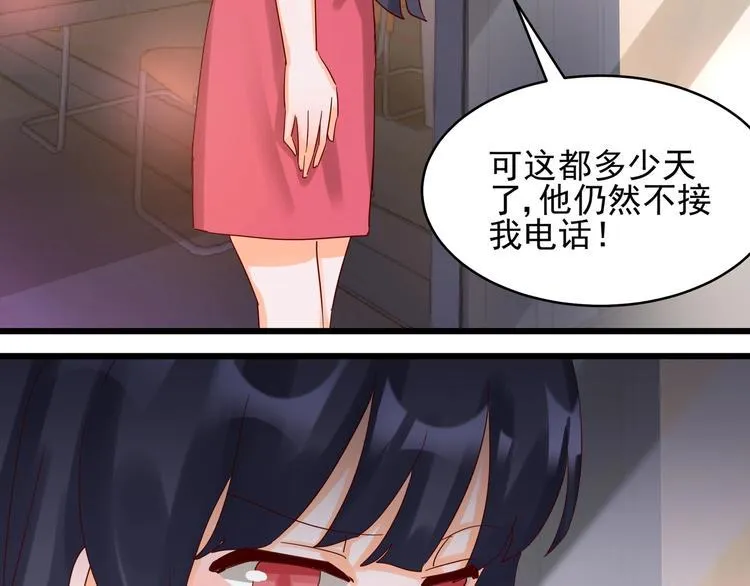 第42话 要你娶我 第29页