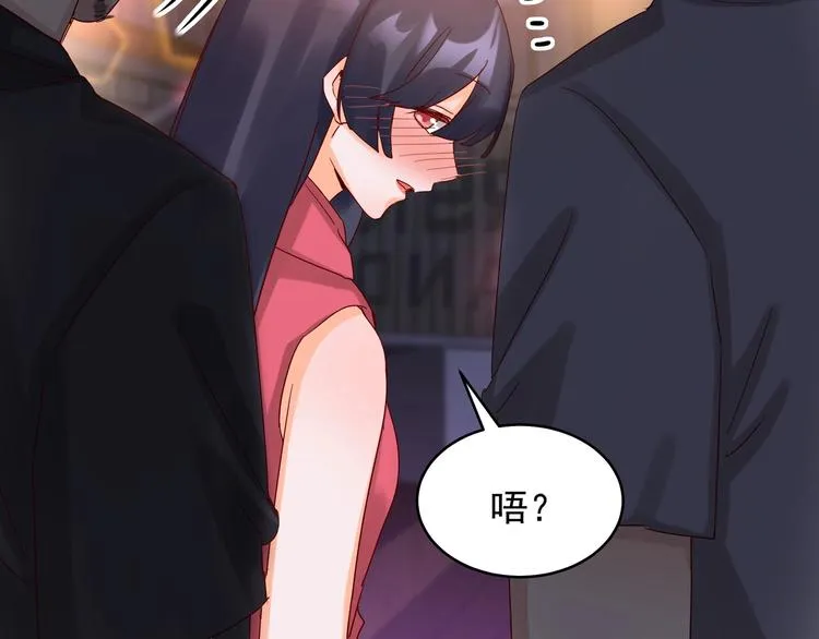 第42话 要你娶我 第31页