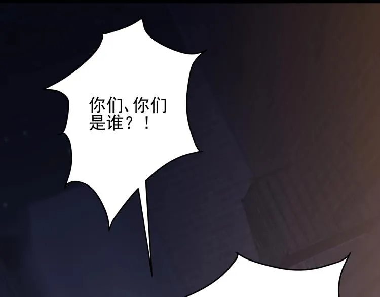 第42话 要你娶我 第33页