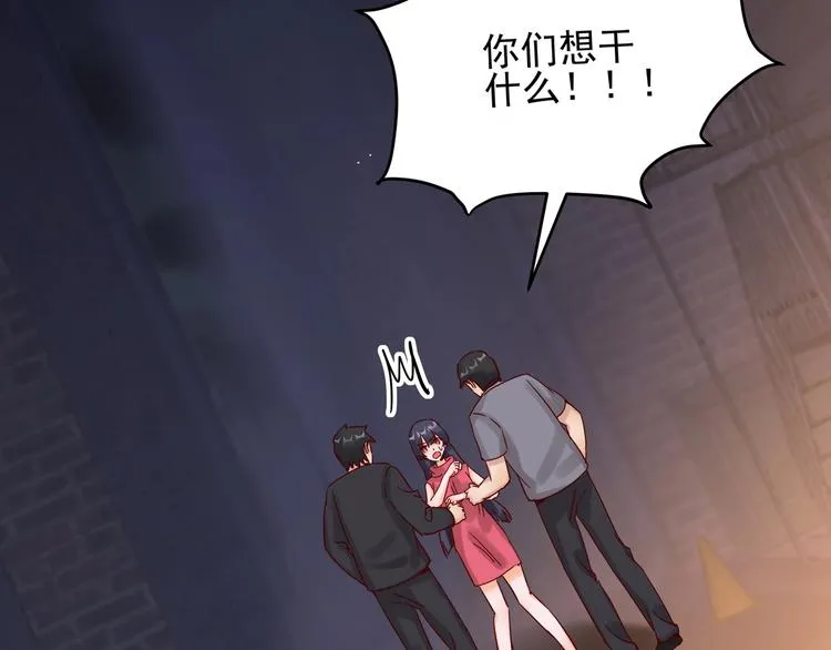 第42话 要你娶我 第34页