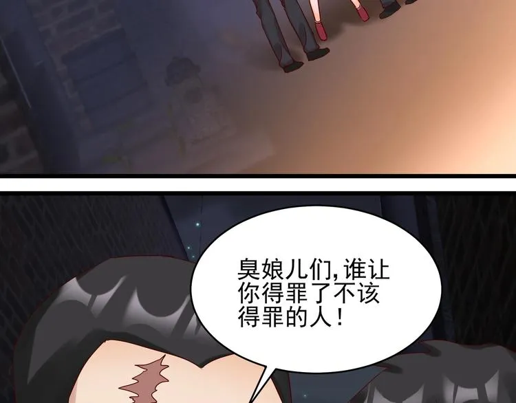 第42话 要你娶我 第35页