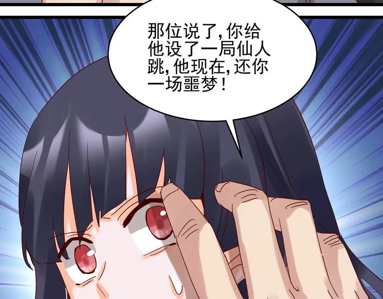 第42话 要你娶我 第37页